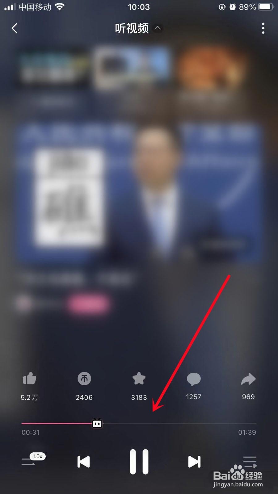 B站怎么听视频?