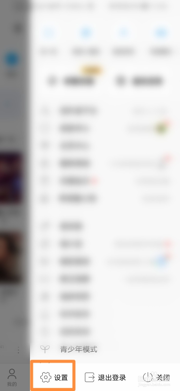 酷狗音乐如何开启桌面歌词