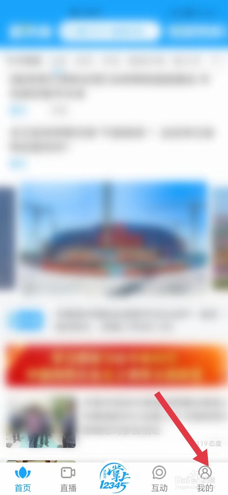 爱济南怎么看存储空间权限