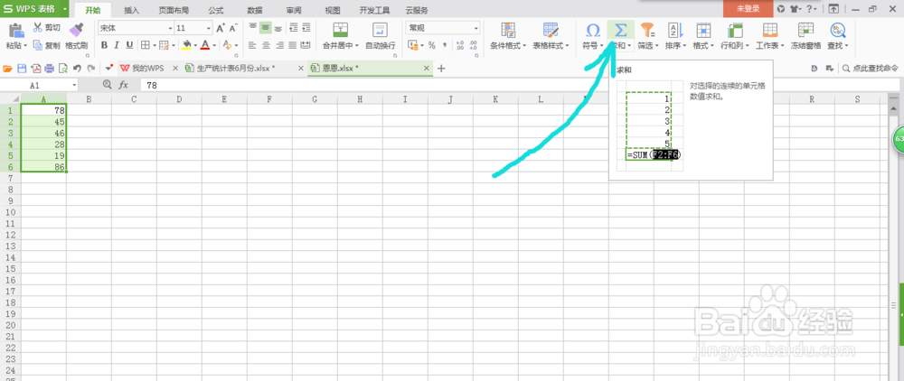 怎么正确的在Excel表格中输入加法公式