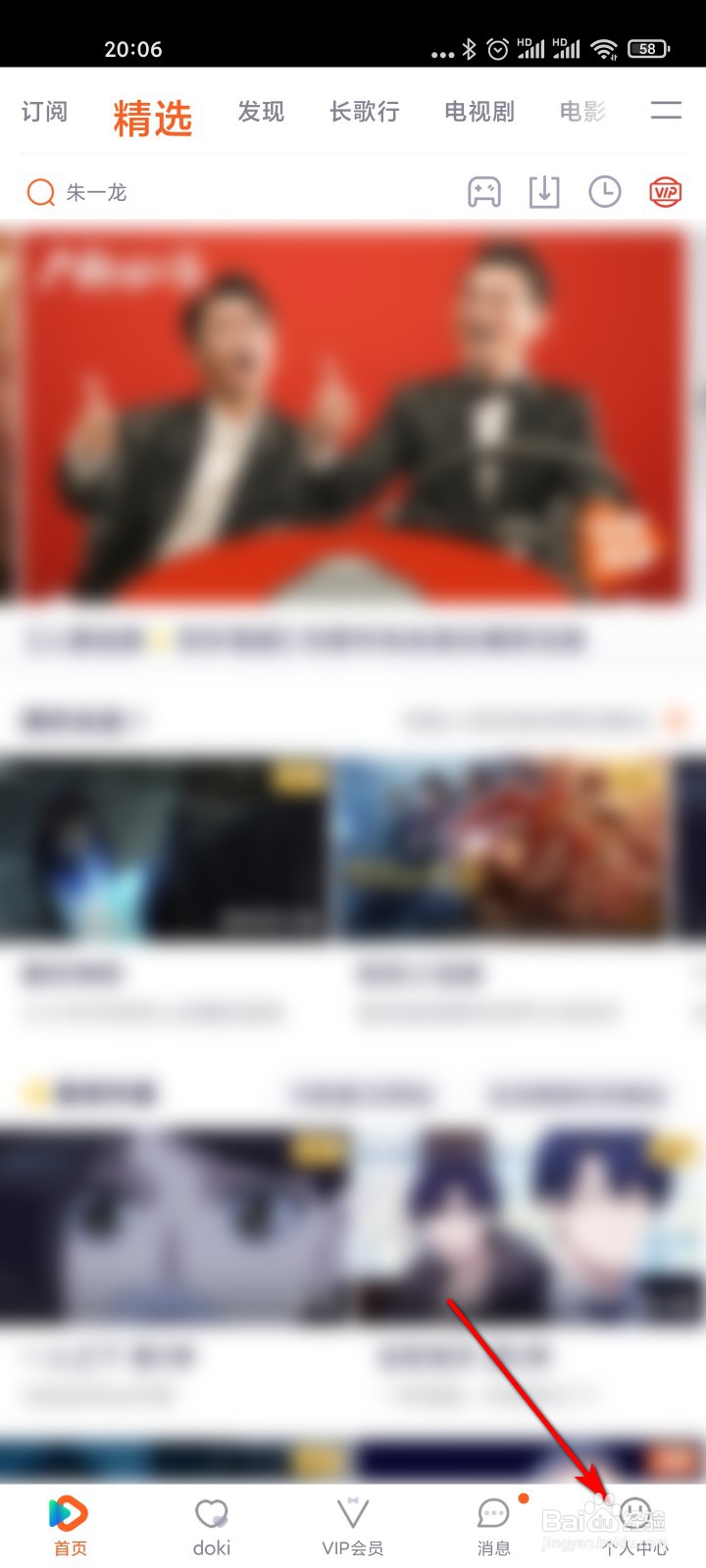 腾讯视频怎么用积分抽奖