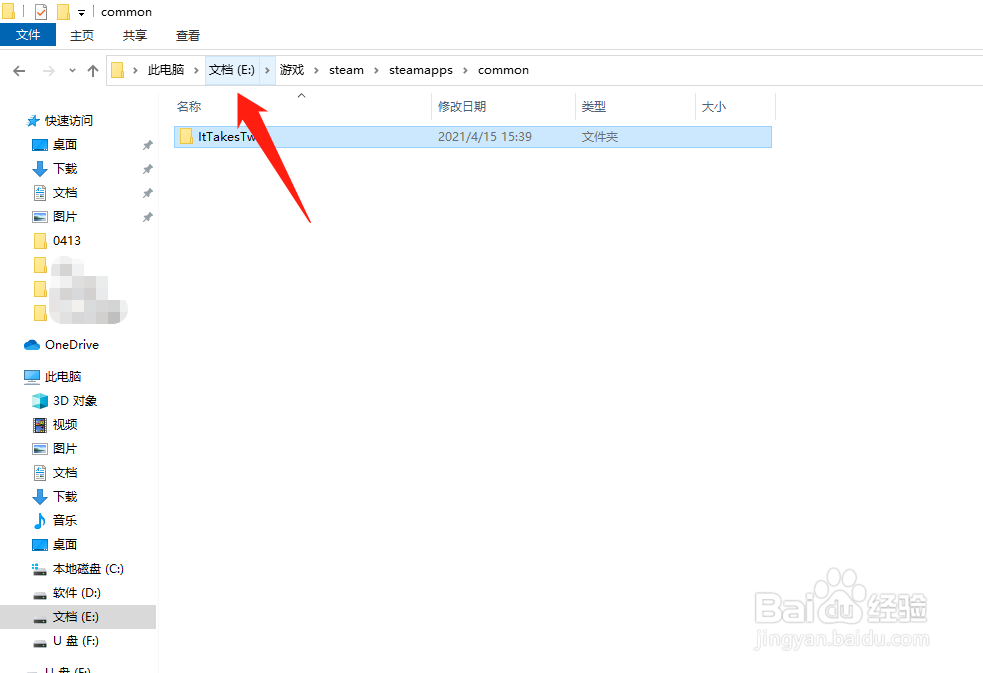 双人成行启动显示游戏未安装怎么解决