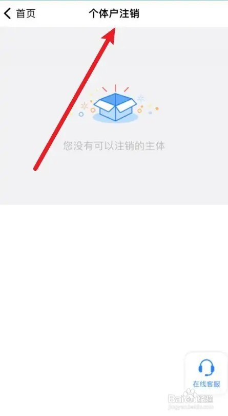 东城注销营业执照