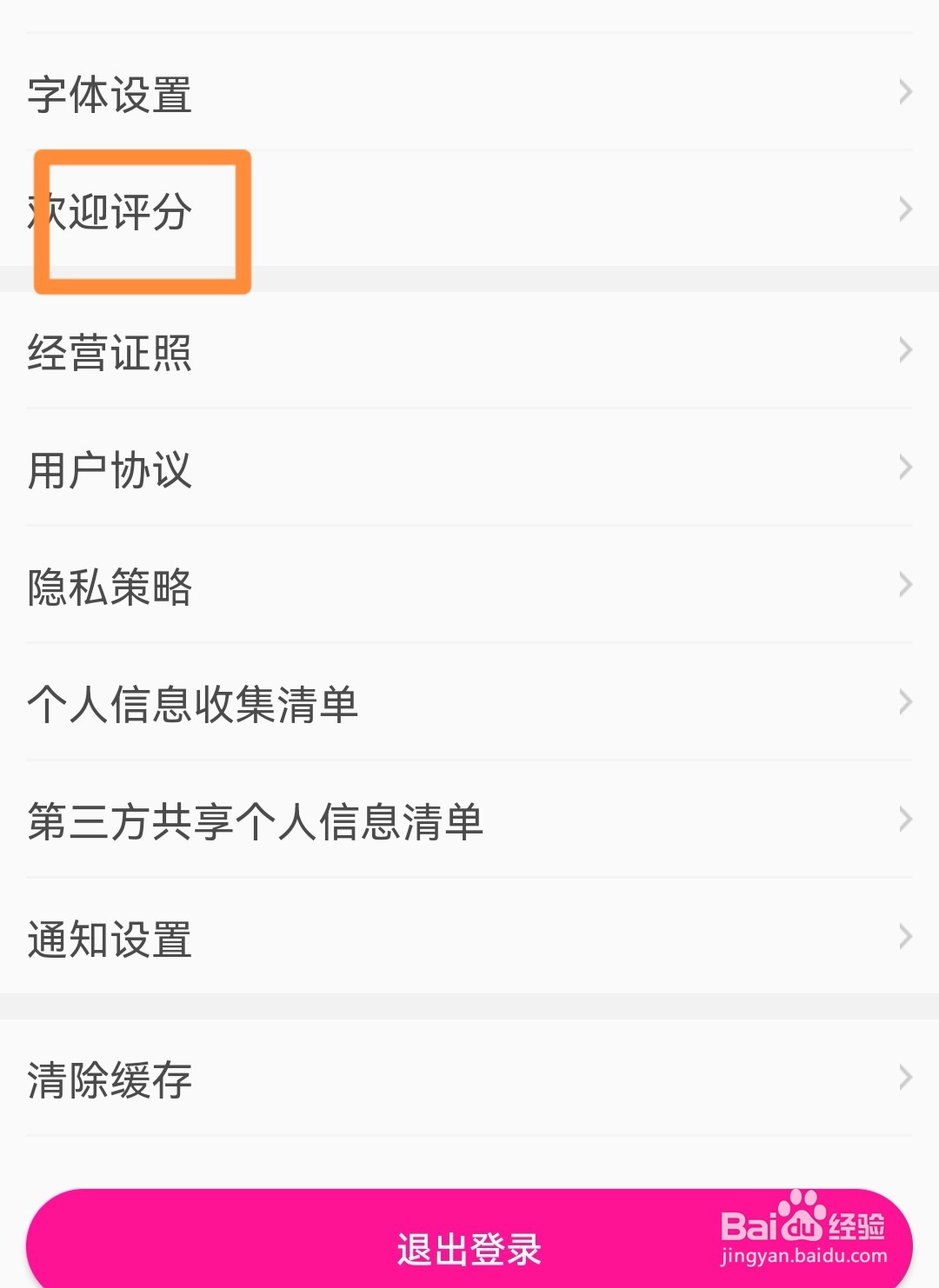 如何给每日优鲜打分