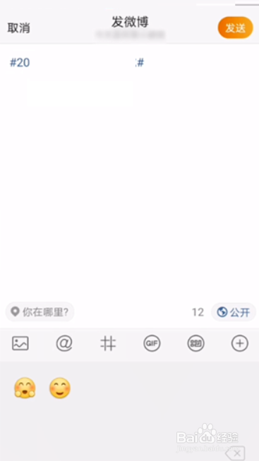 微博如何创建话题?