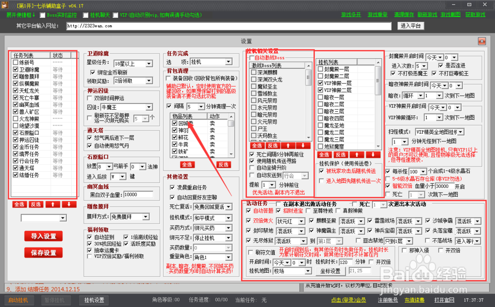 七杀如何快速提升杀神等级