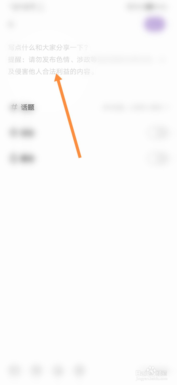 配配怎样发布朋友圈