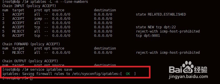 linux 防火墙打开端口