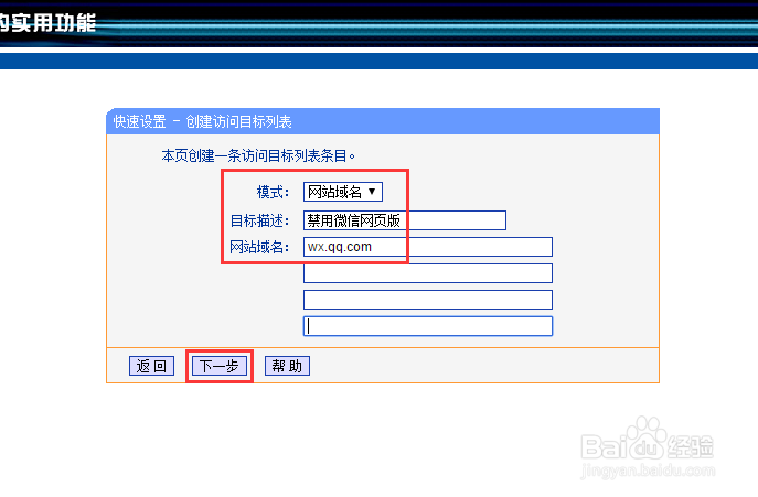 局域网如何禁用网页版微信，禁止微信网页版登录