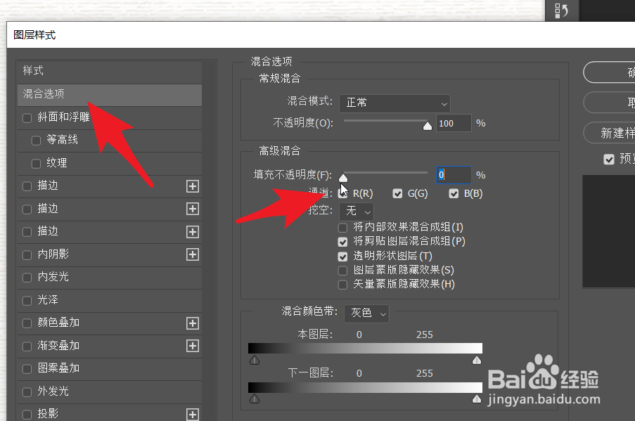 ps2021怎么能手写镂空类艺术内容？