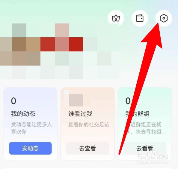 怎么设置MOMO陌陌app开启隐身模式功能