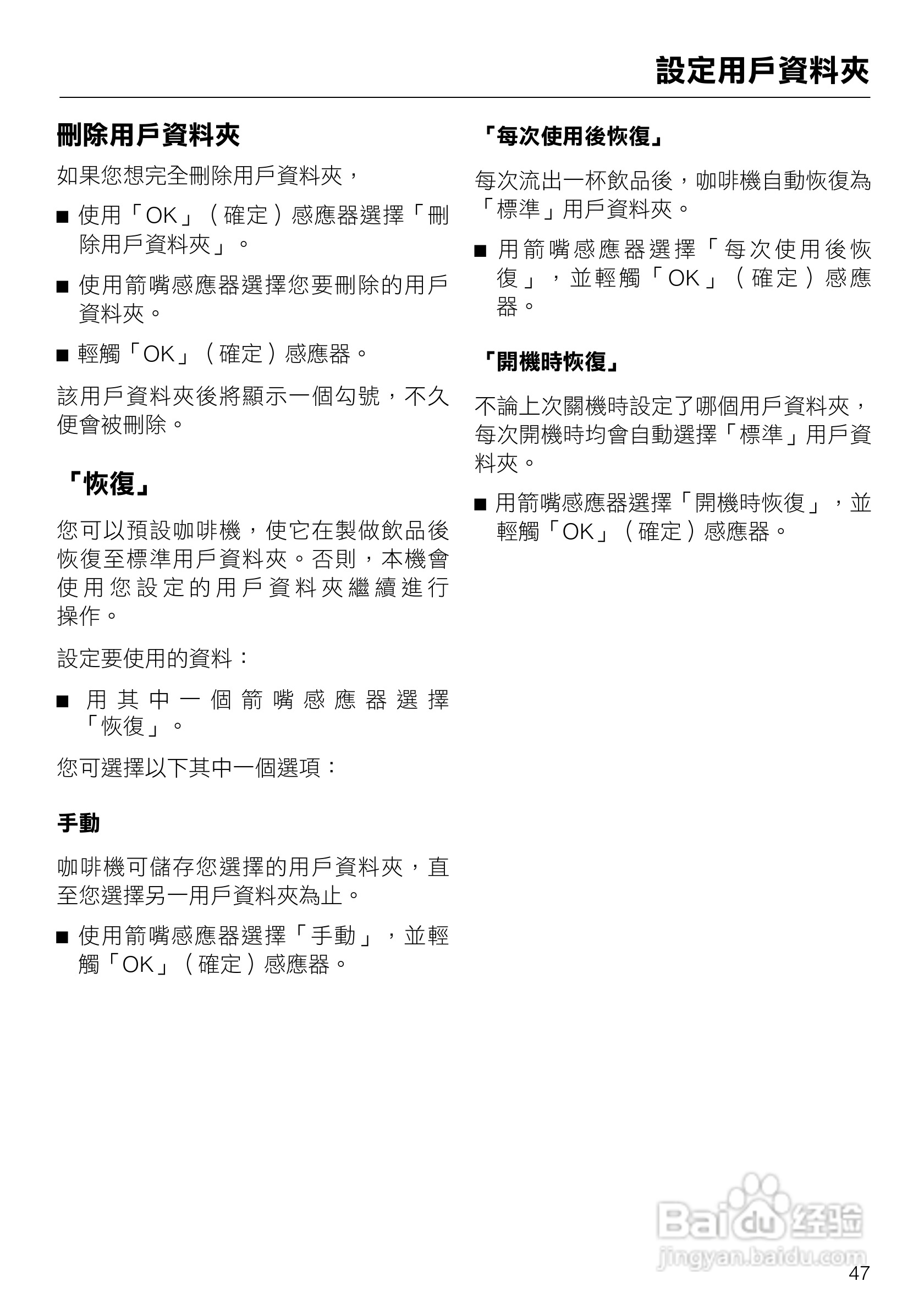 美诺Miele咖啡机CVA 5068使用说明书:[5]