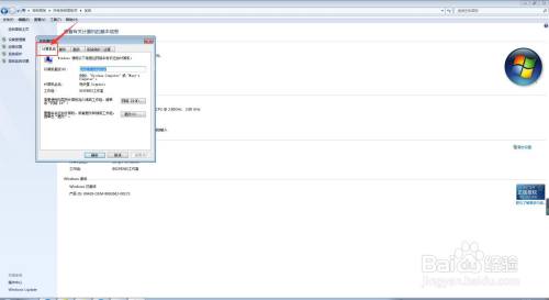 我们如何更改台式电脑名称？
