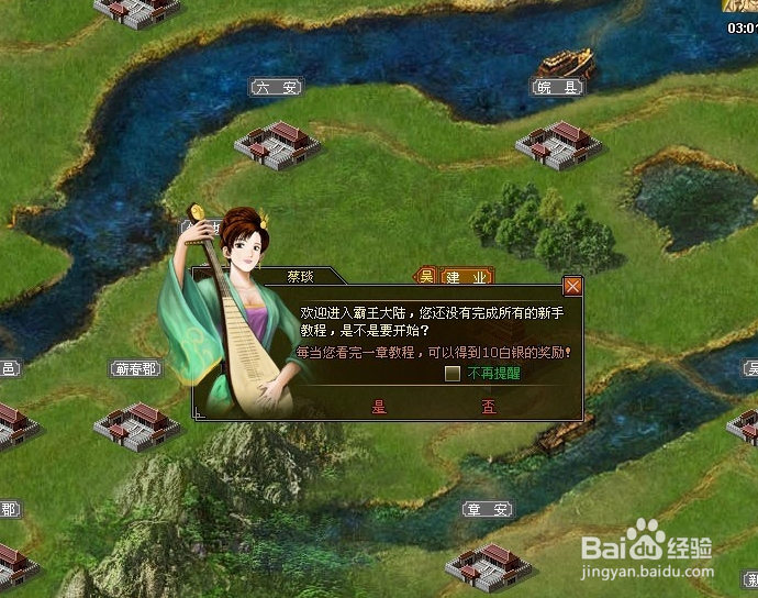 三国志2霸王的大陆攻略秘籍