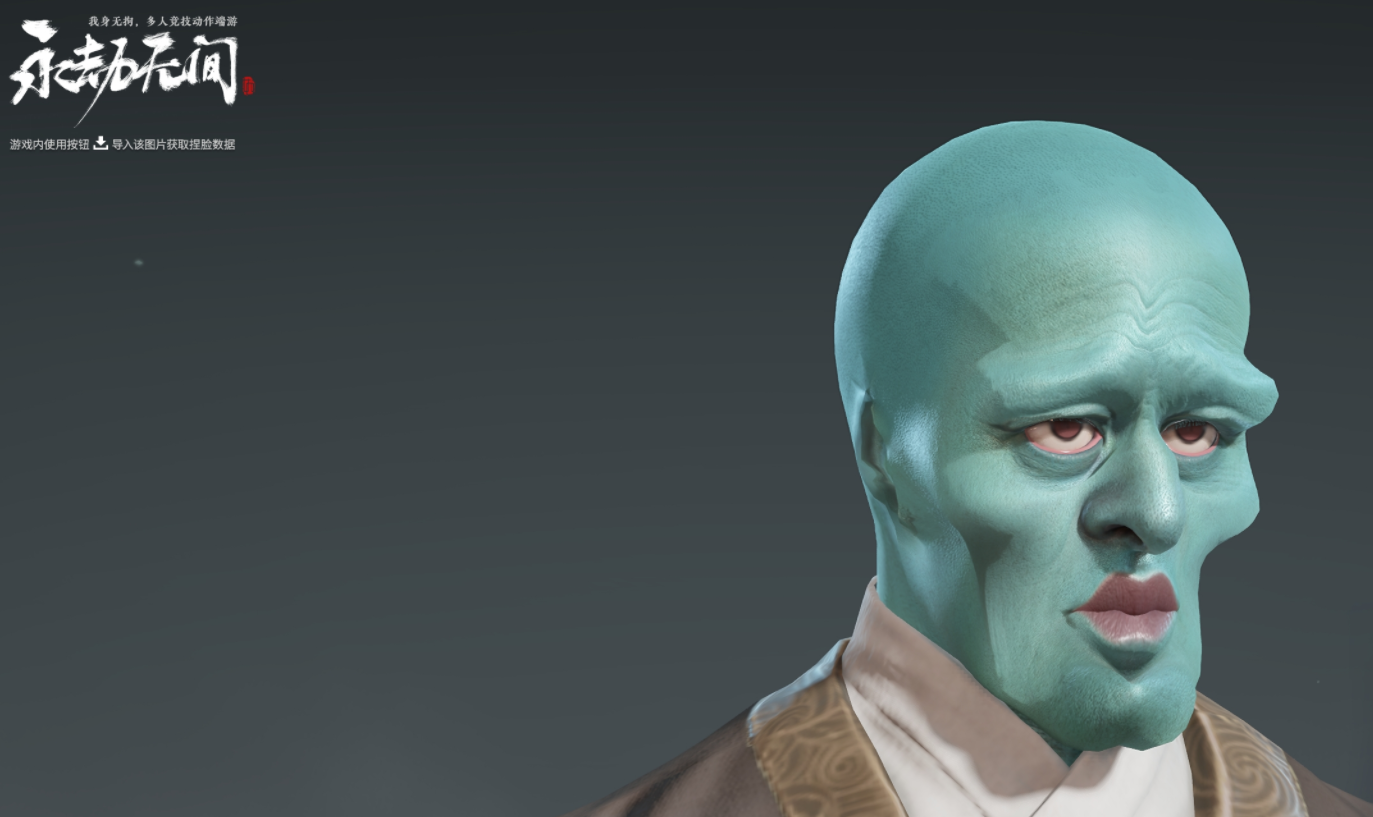 《永劫无间》天海捏脸数据是多少