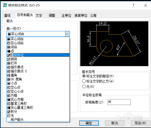 CAD快速标注方法