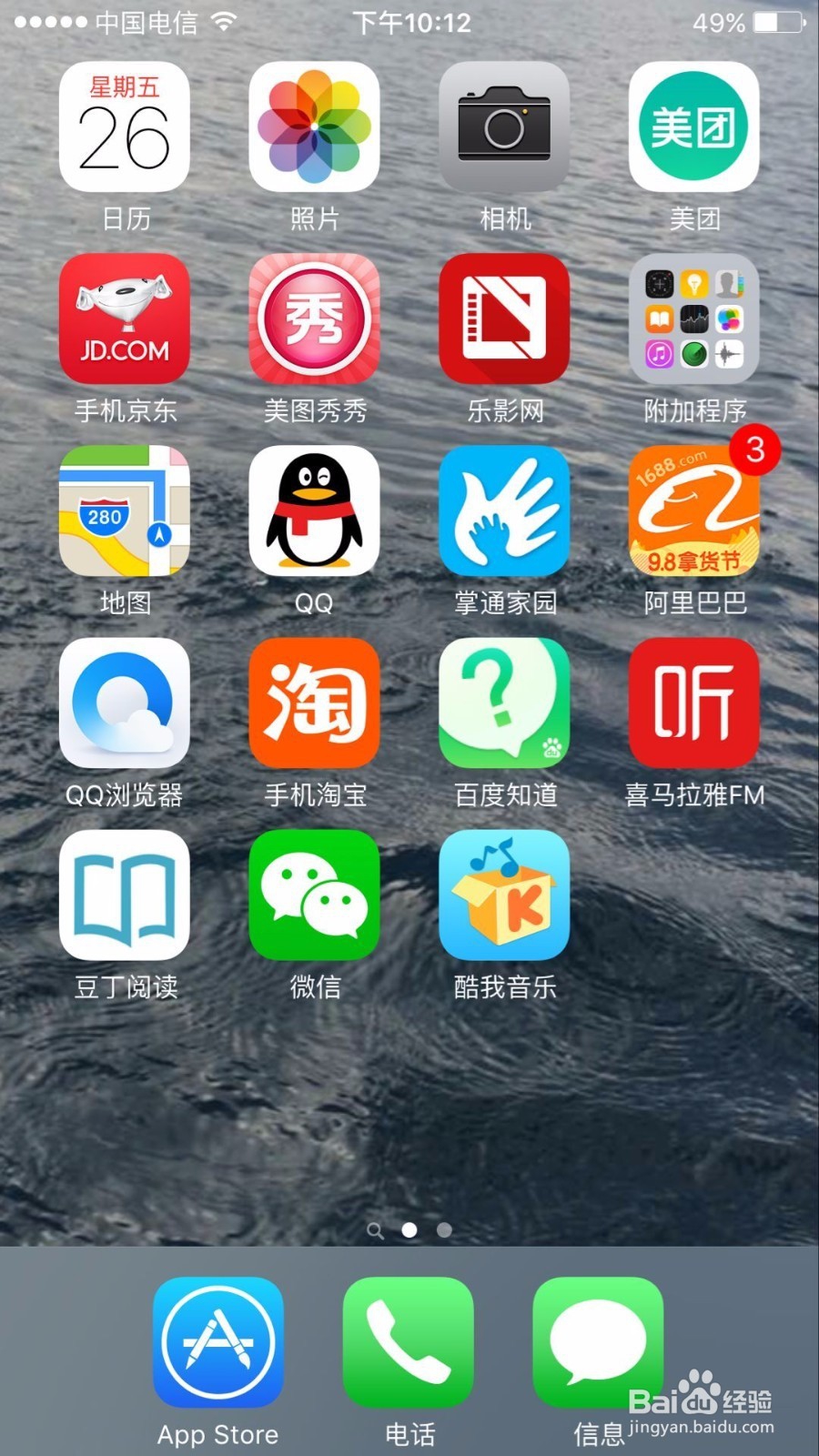 苹果手机如何阅读通知内容