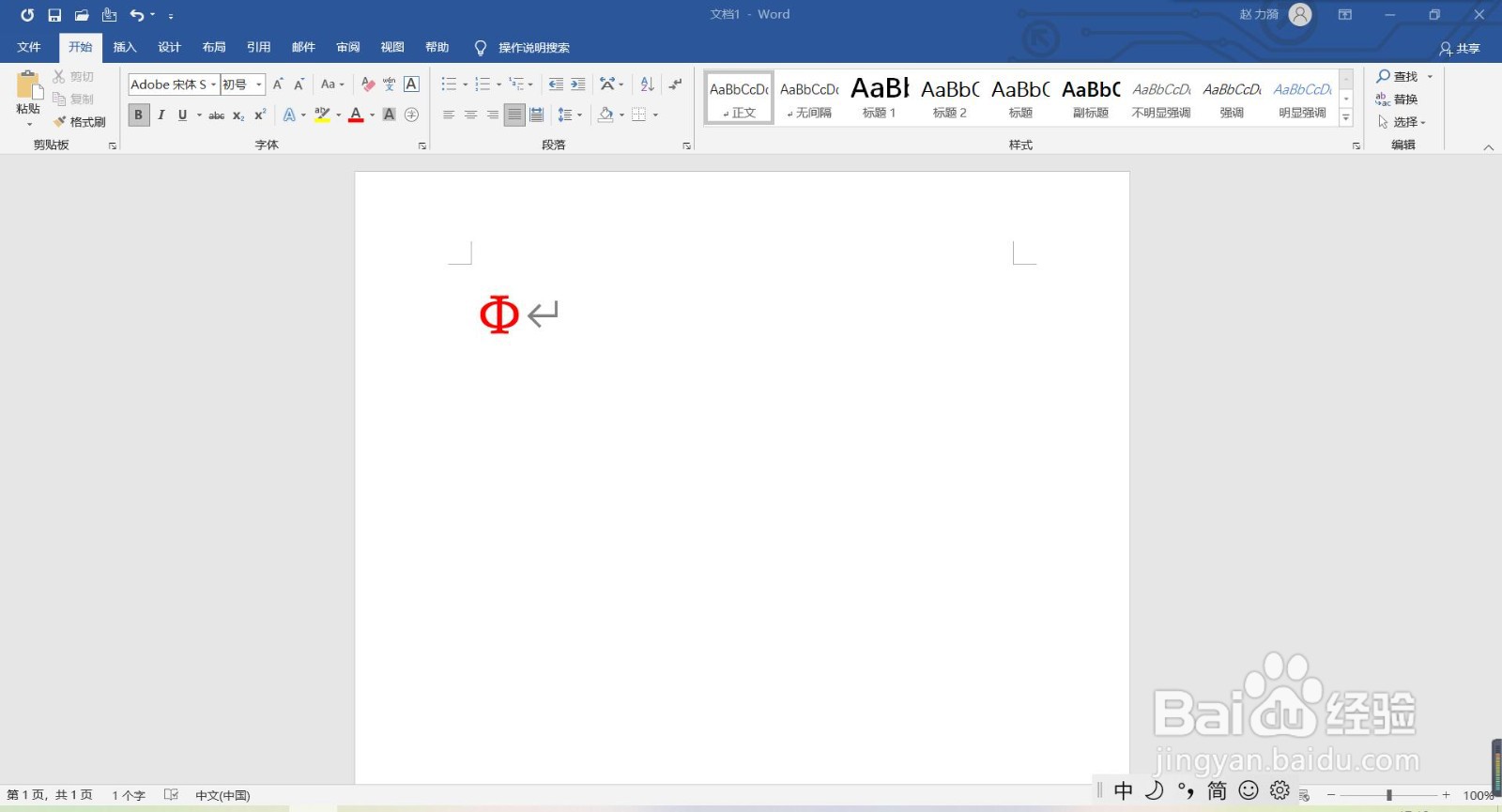 ∮在电脑上怎么打出来