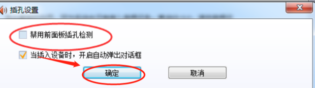 台式机和音响连接没有声音怎么办