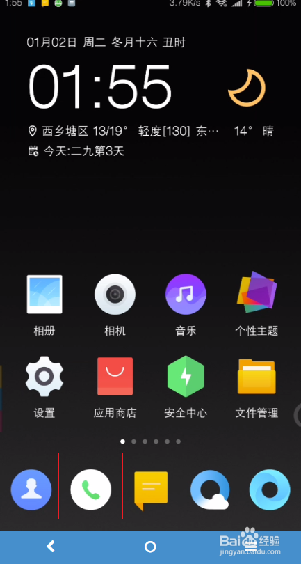 荣耀magic如何通话录音