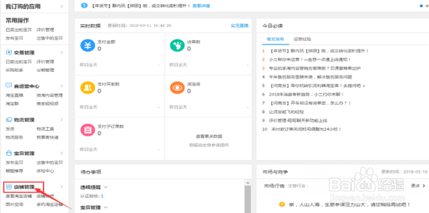 如何取消卖家运费险