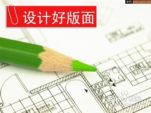 怎么在ppt的图片上加上文字使其图文和谐