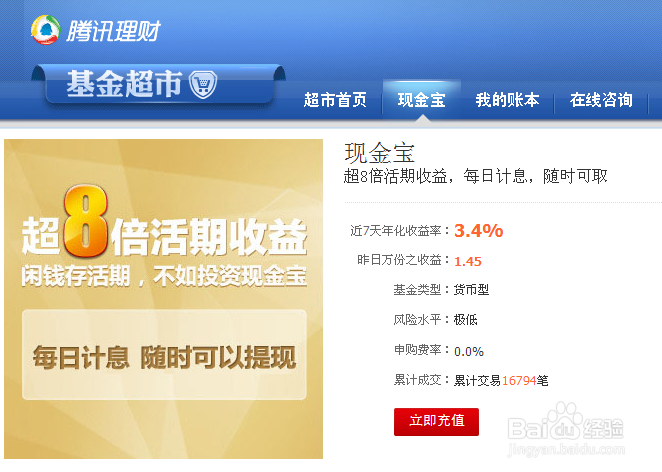 理财经验/ 中奖高招/ 保底秘诀/ 小白网络理财