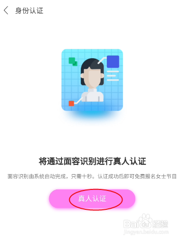 敬得友圈如何认证