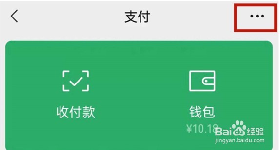 微信怎么添加城市服务