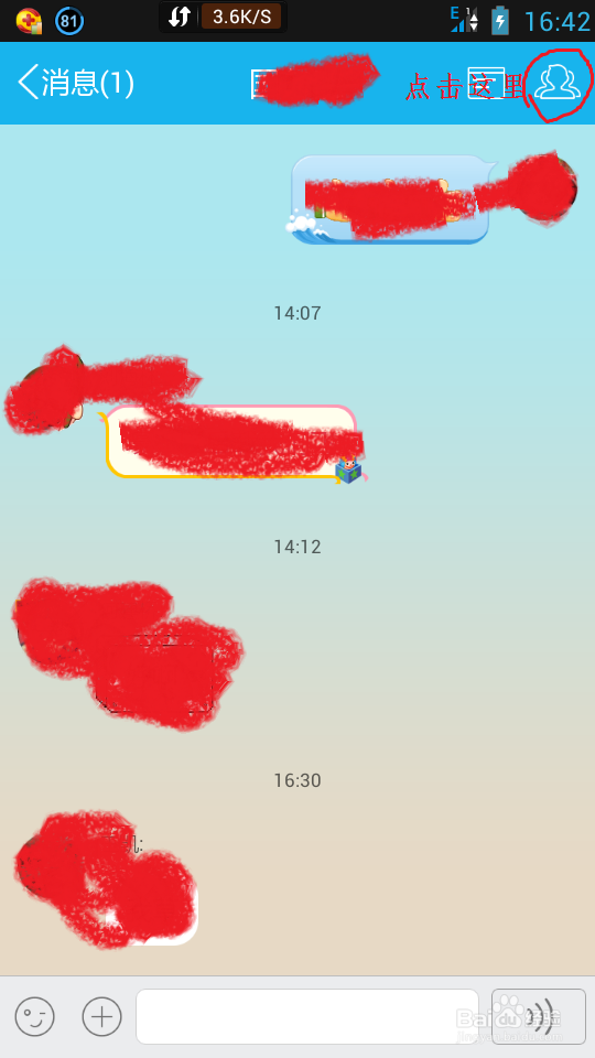 不是QQ群管理员如何拉QQ好友进群