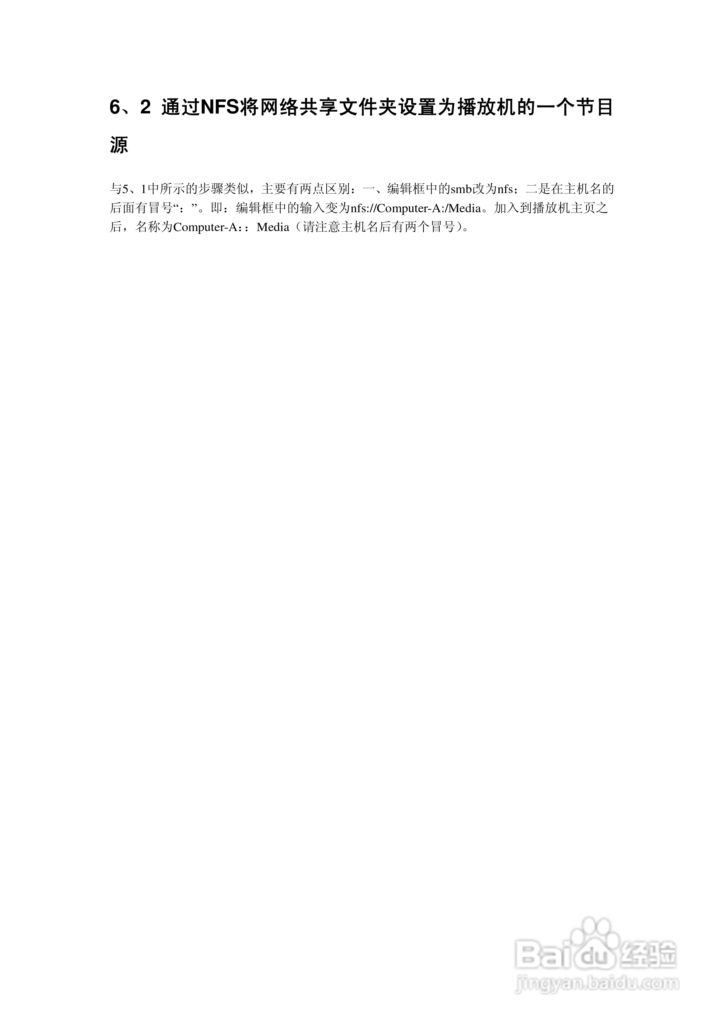 方正高清播放机G200型使用说明书:[3]