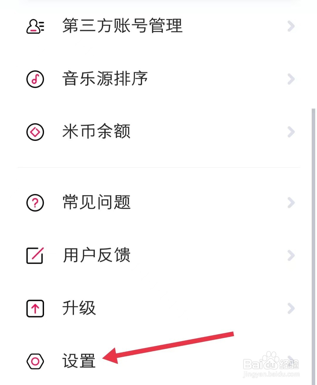 在哪查看小爱音箱app中的隐私政策