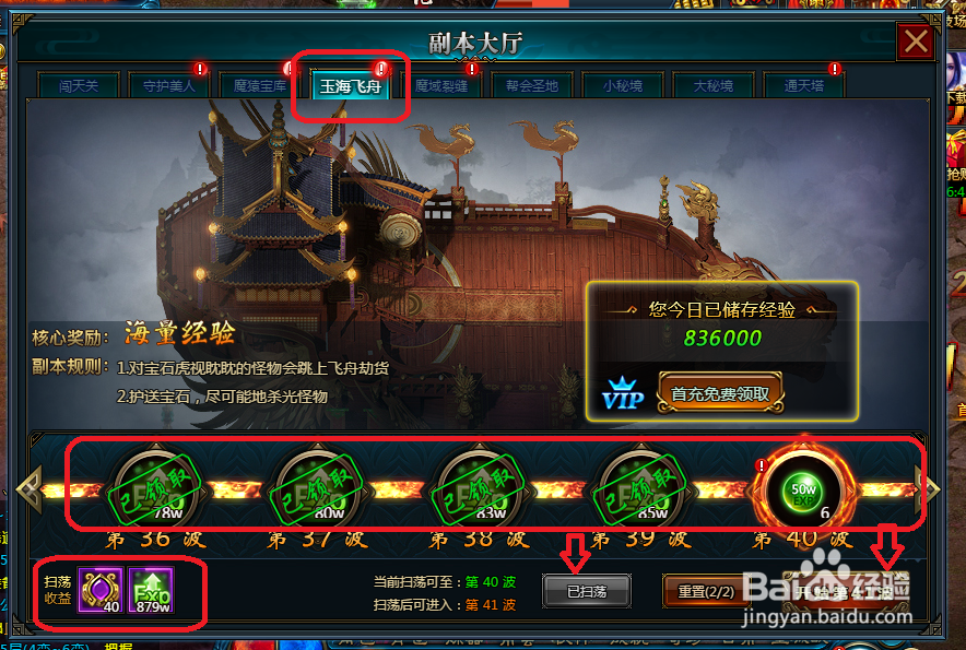 网页游戏王道天下有哪些途径可以进阶？