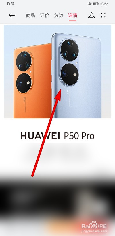 p50pro后置摄像头图解作用