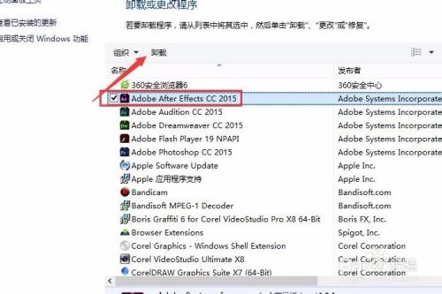 卸载ae Cs6 Cc15 Au Ps报错无法卸载怎么办 百度经验