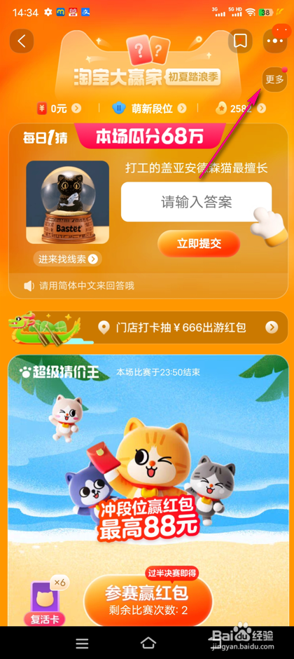 淘宝大赢家音效怎么设置