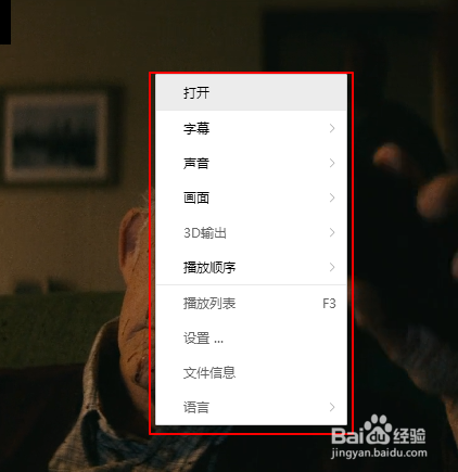 恒星播放器如何设置字幕字体颜色？