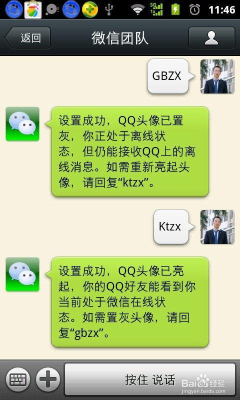 手机上微信怎么截屏？