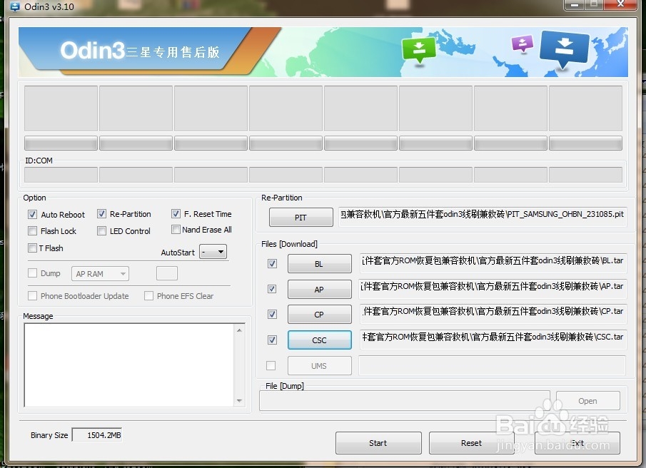 三星 I9103 刷不开机 手机变砖 救砖恢复系统