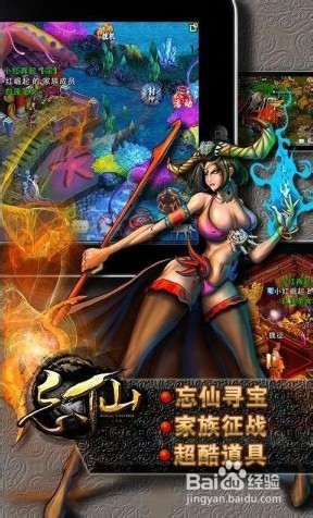 忘仙OL非RMB鬼煞的养成攻略