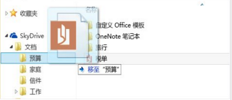 Win8.1系统SkyDrive网盘功能应用