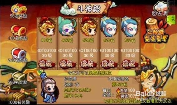 天朝小将职业攻略之招牛魔王攻略