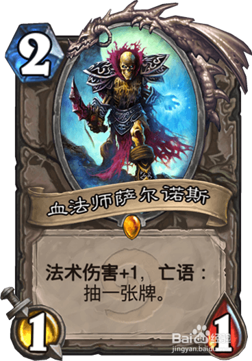 炉石传说 走A牧卡组