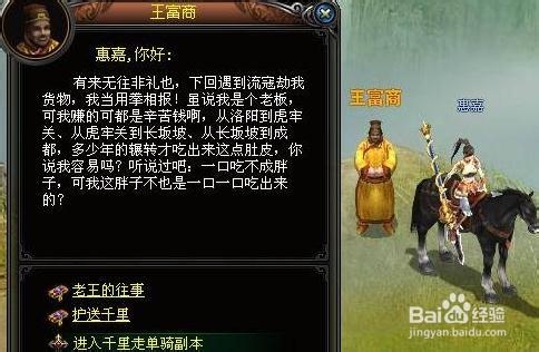 《战将无二》通关神器副本