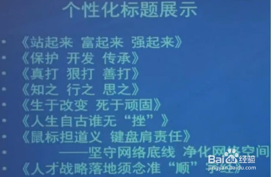 公职考试综合应用能力中作文的优化标题写法！