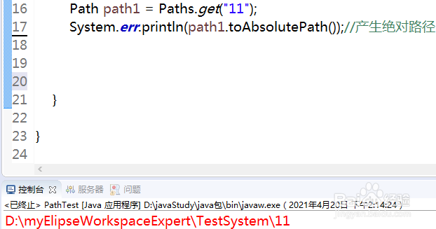 Path接口有哪些操作文件的方法?