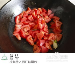 食补养生西红柿鸡蛋年糕汤的做法