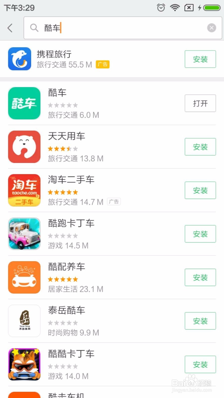 酷车购车流程？