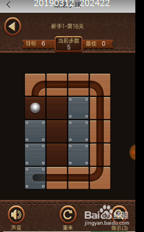 滚滚小球新手1第十六关