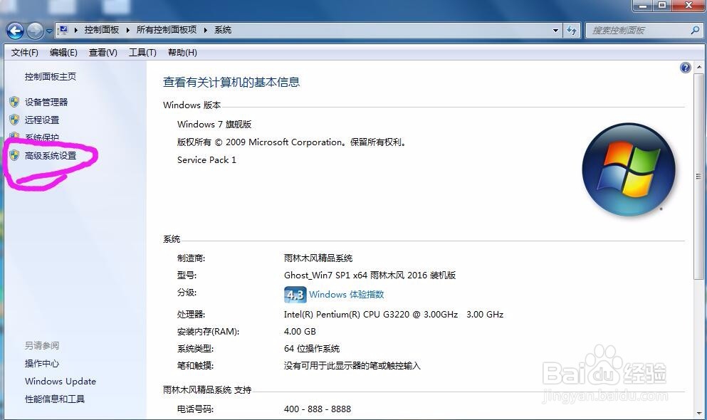 怎样设置windows7的虚拟内存